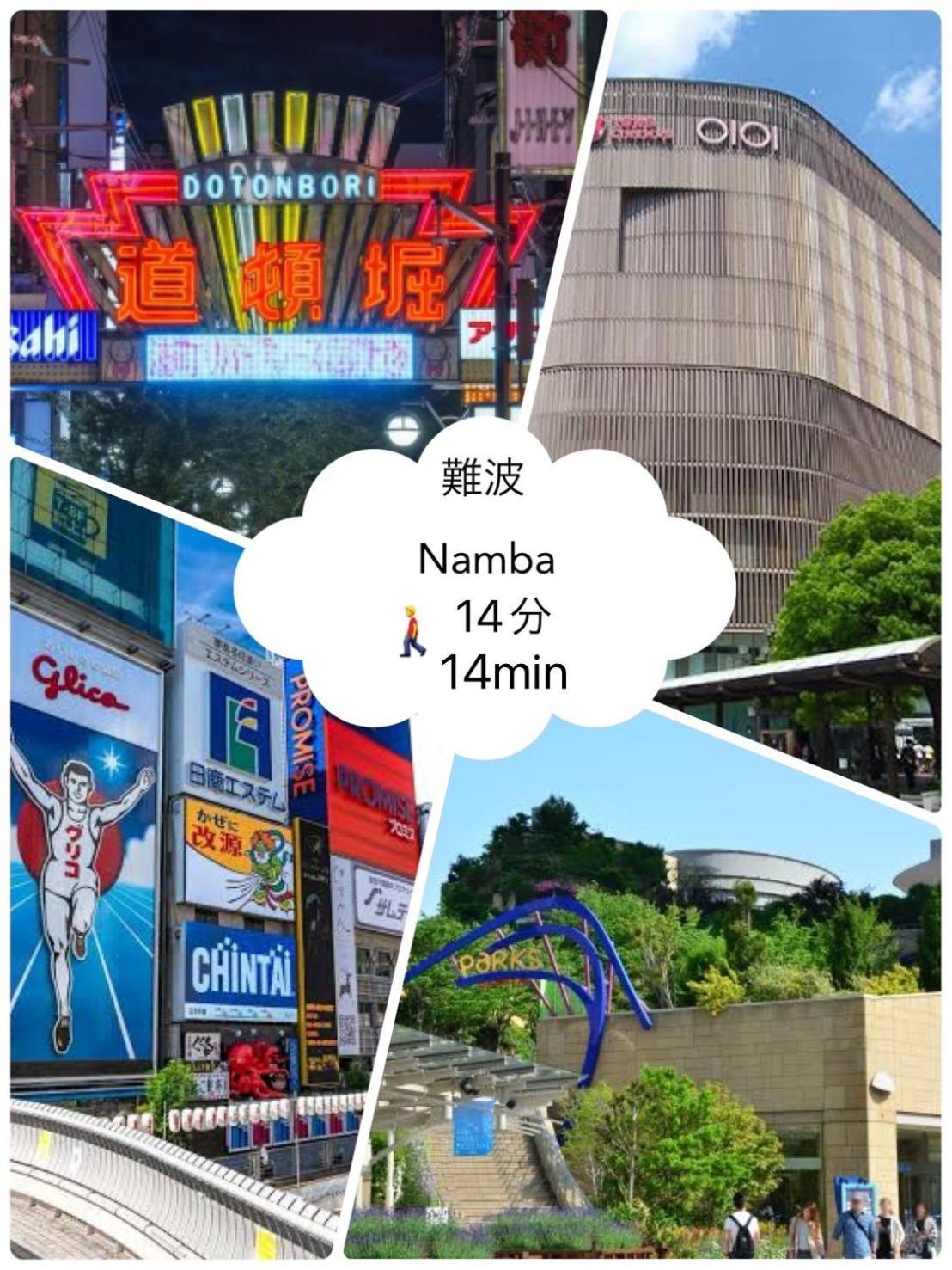 グリコ心斎橋道頓堀黒門市場10分wifiホットプレート完備ｖ 公寓